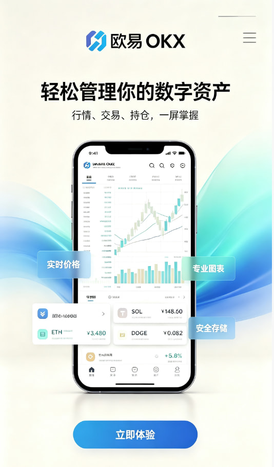 欧交易所app最新版新手入门配图